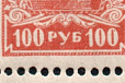 100 руб. Красноармеец. Оранжевая. 1/4 Листа ( 5х5 ). Контрольный Знак "2" !-миниатюра